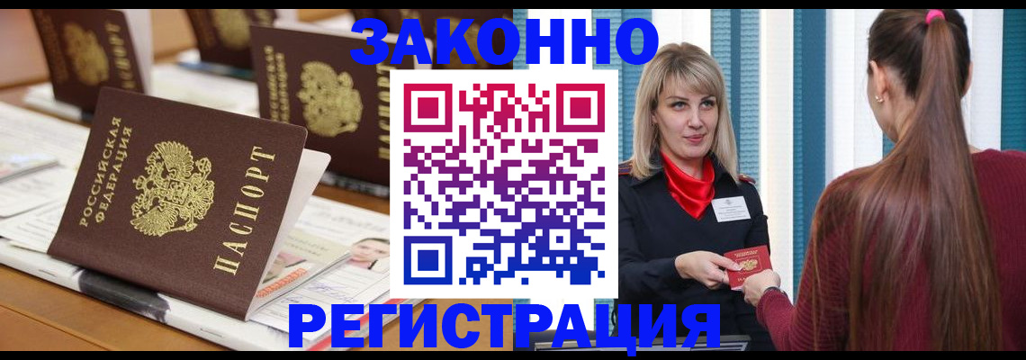 временная регистрация для школы в Воткинске