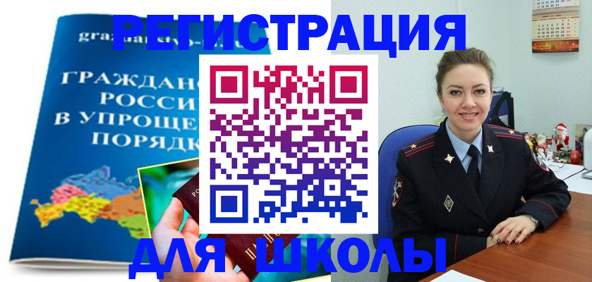 купить прописку в Воткинске