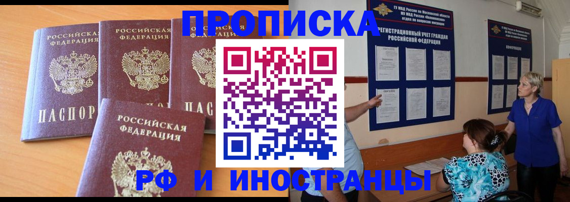 прописка штамп в Воткинске