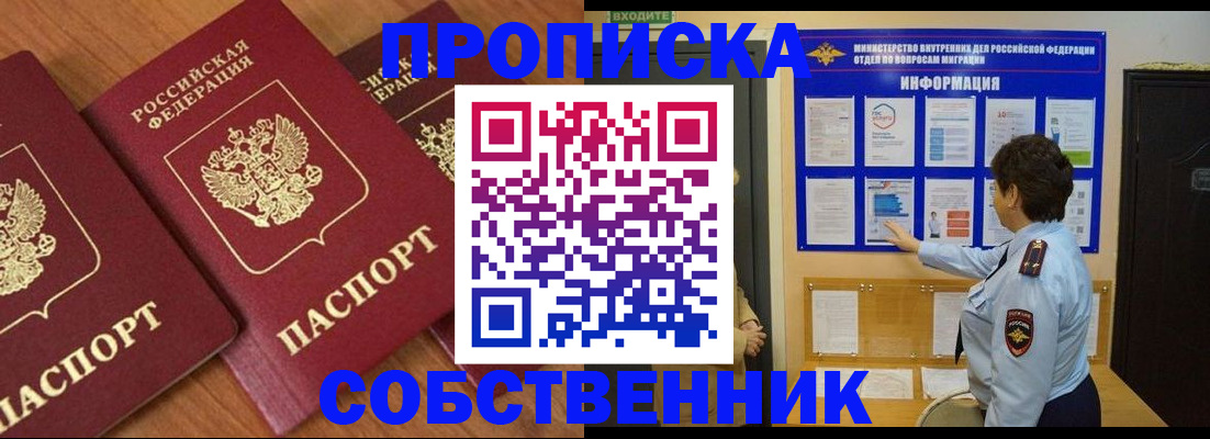 где прописаться в Воткинске