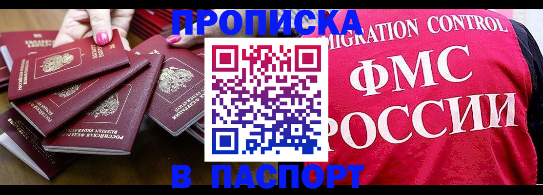 временная регистрация госуслуги в Воткинске